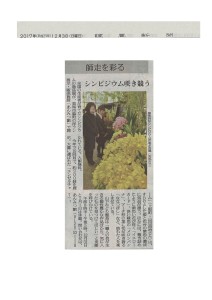 12.03 読売新聞